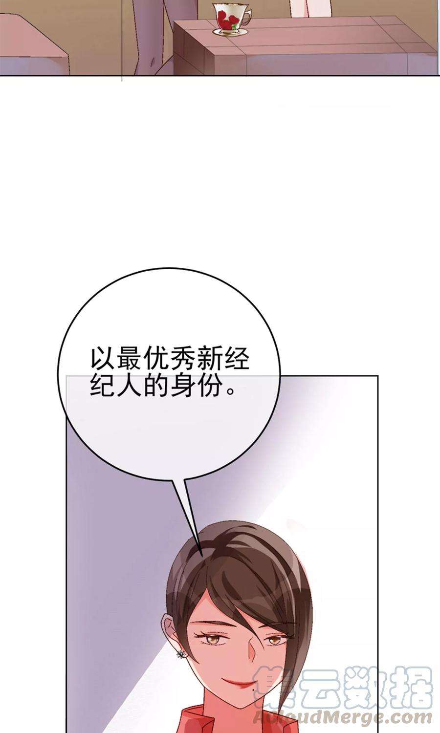 One Kiss A Day13话 看她是怎么屈服的！