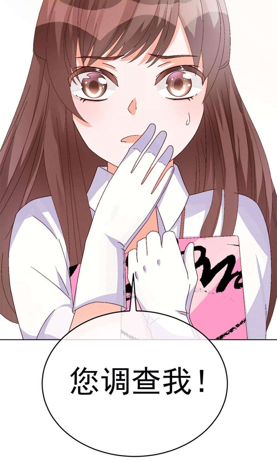 One Kiss A Day13话 看她是怎么屈服的！