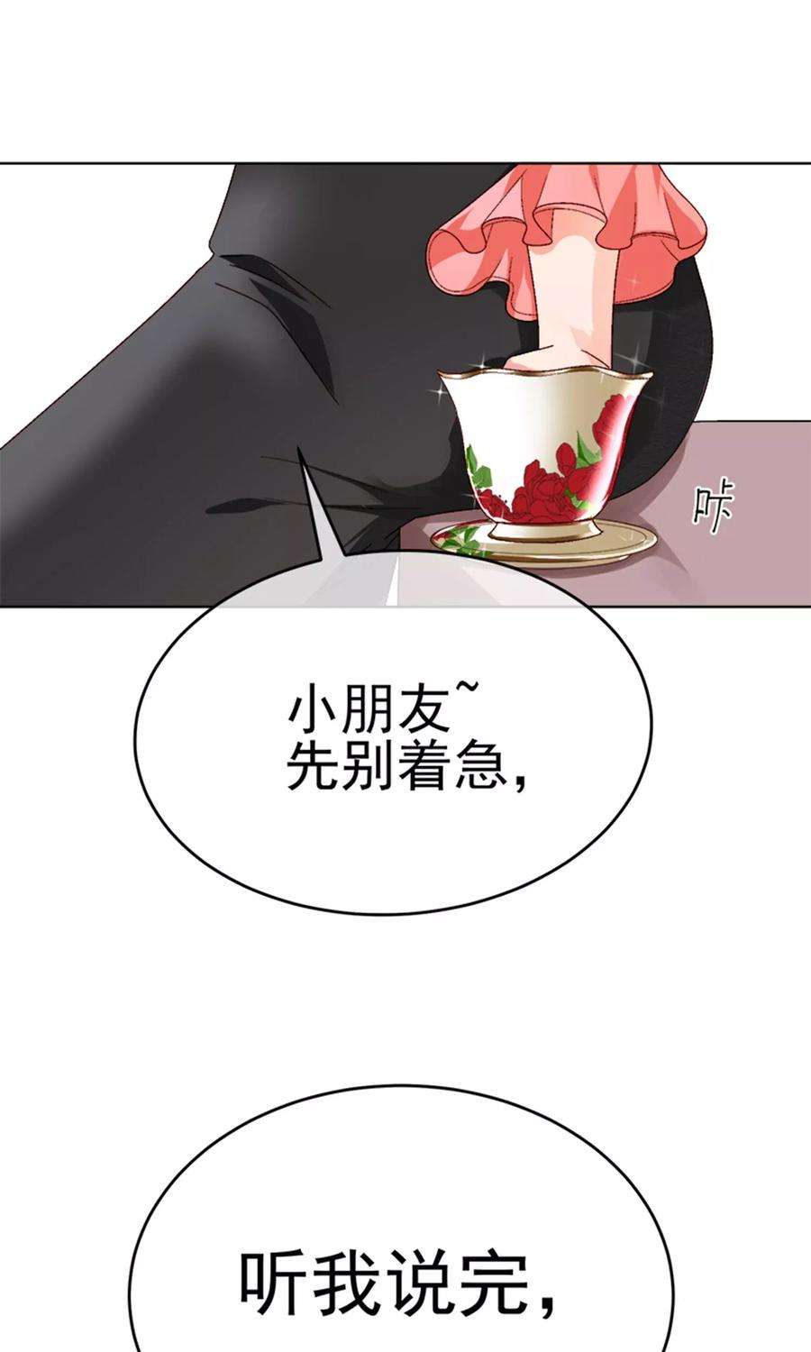 One Kiss A Day13话 看她是怎么屈服的！