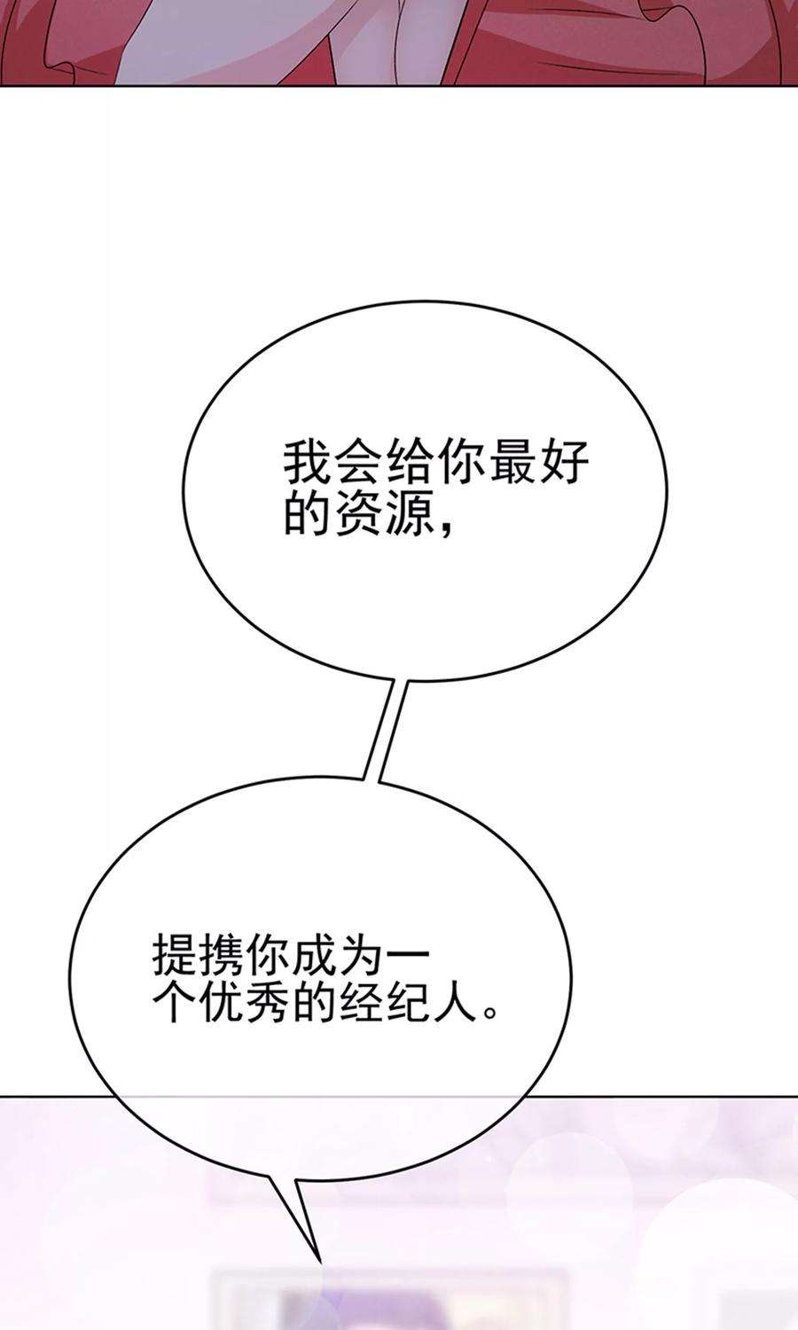 One Kiss A Day13话 看她是怎么屈服的！