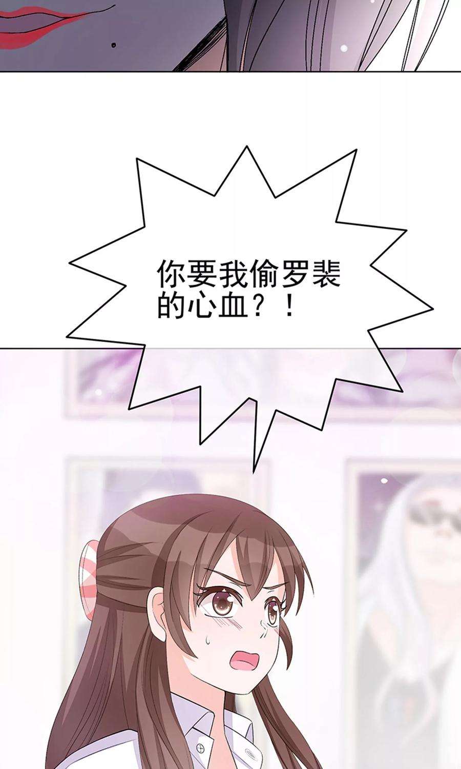 One Kiss A Day13话 看她是怎么屈服的！