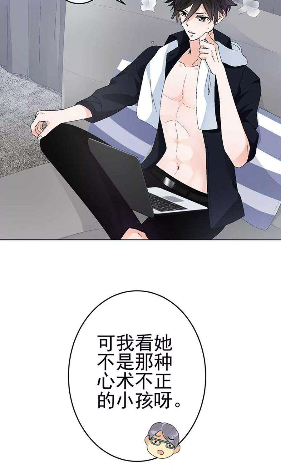 One Kiss A Day13话 看她是怎么屈服的！