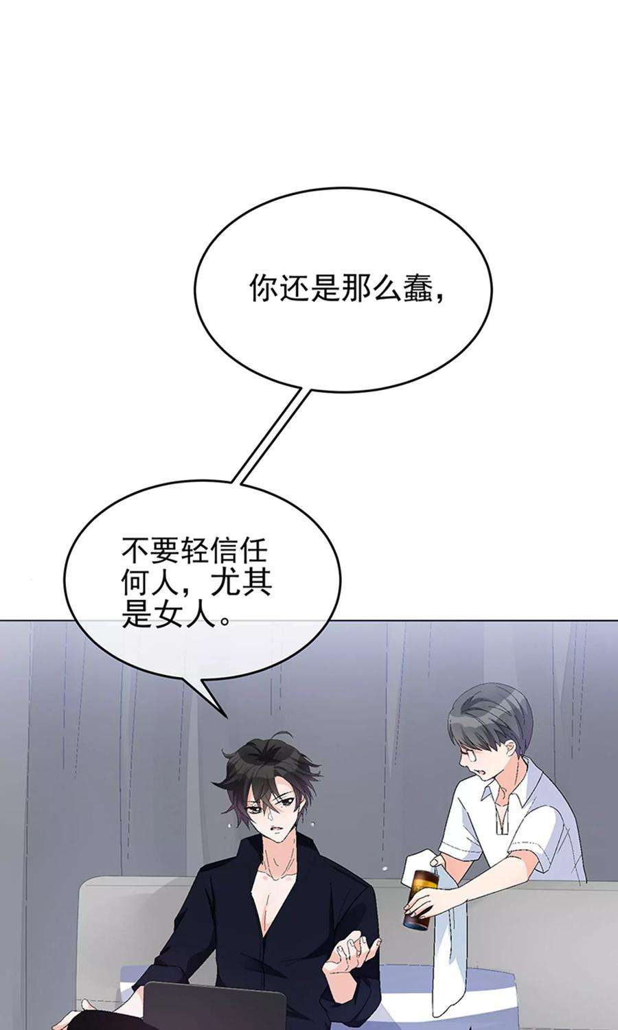 One Kiss A Day13话 看她是怎么屈服的！