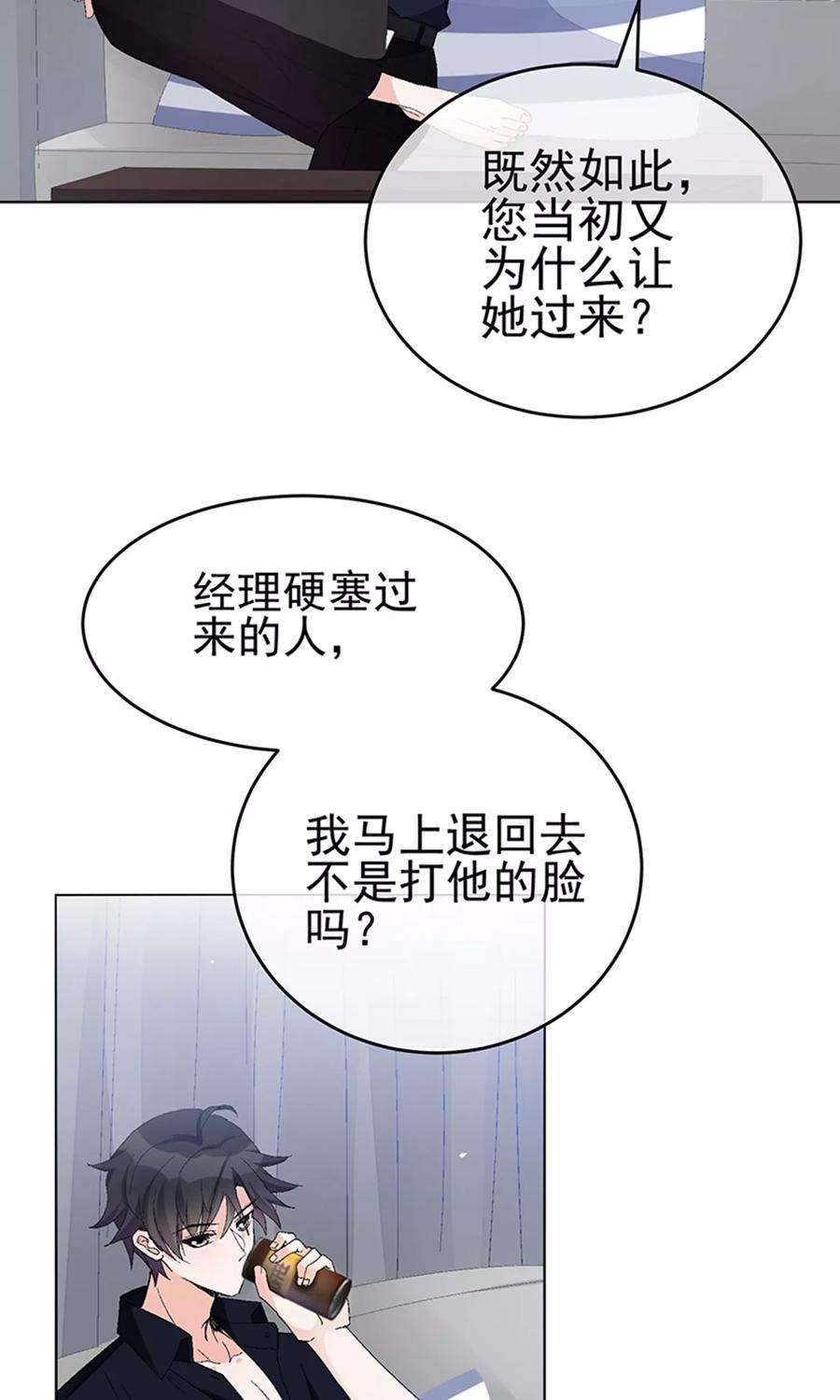 One Kiss A Day13话 看她是怎么屈服的！