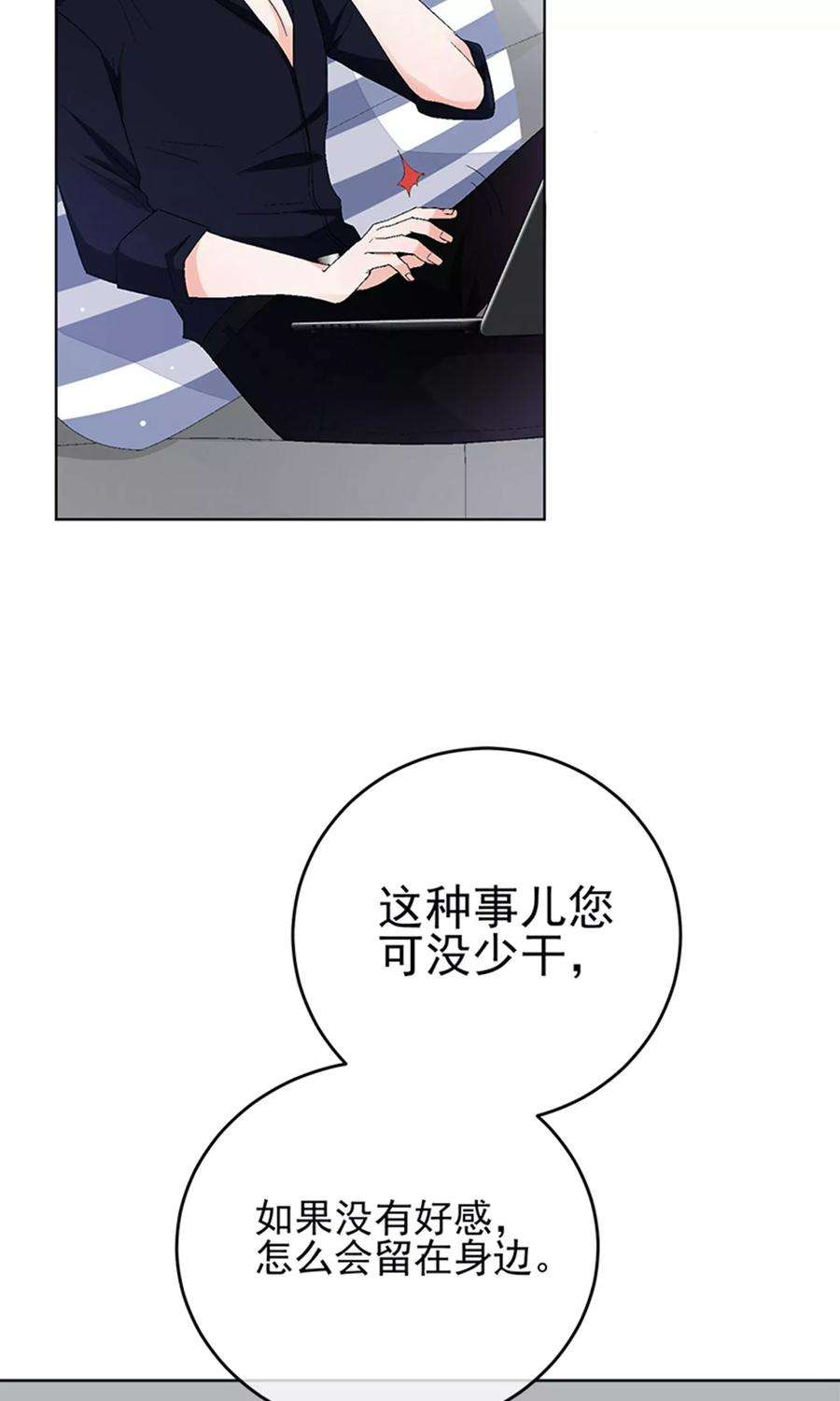 One Kiss A Day13话 看她是怎么屈服的！