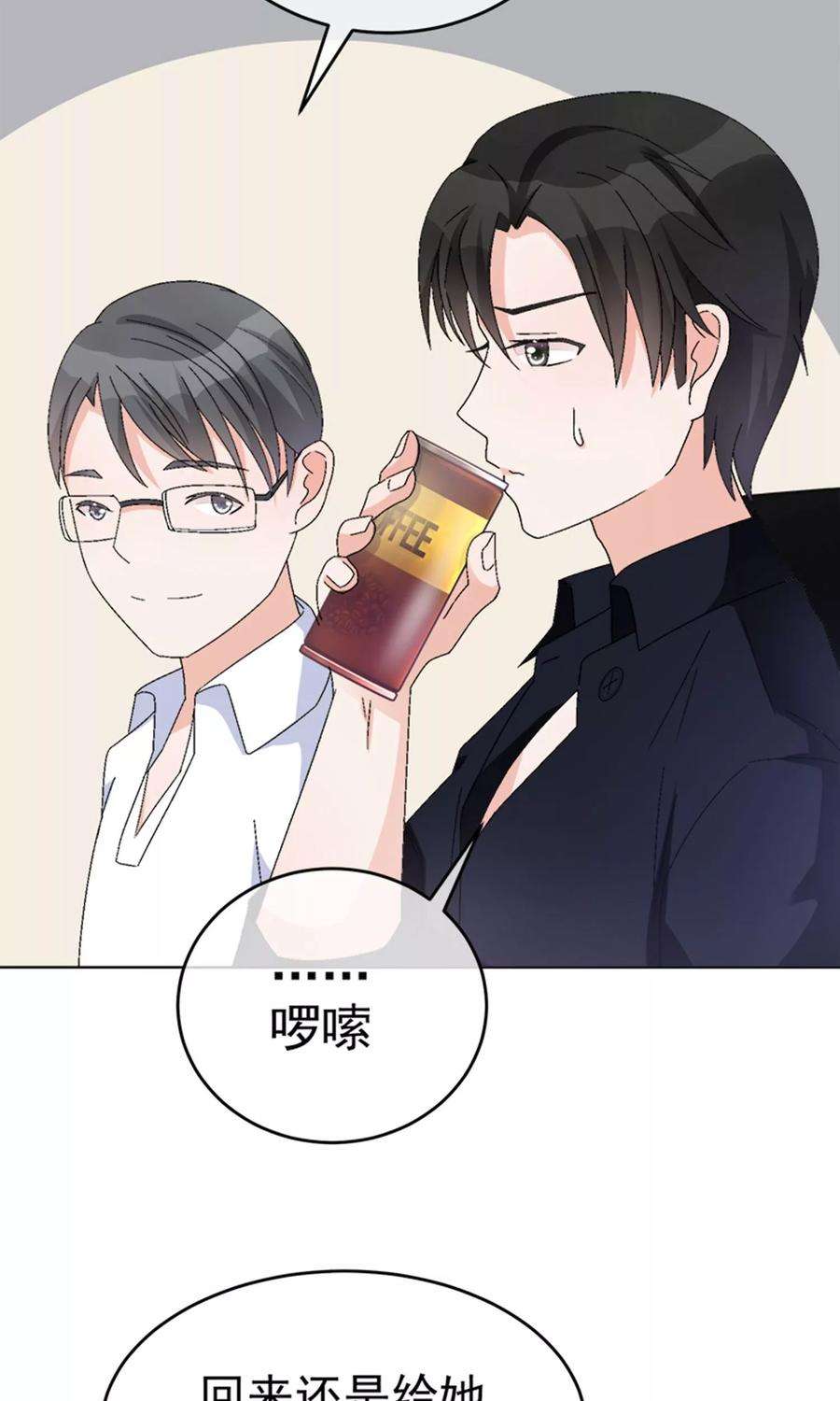 One Kiss A Day13话 看她是怎么屈服的！