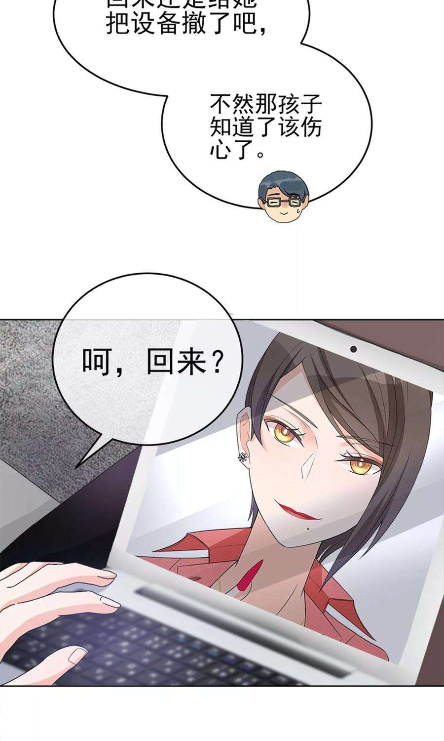 One Kiss A Day13话 看她是怎么屈服的！