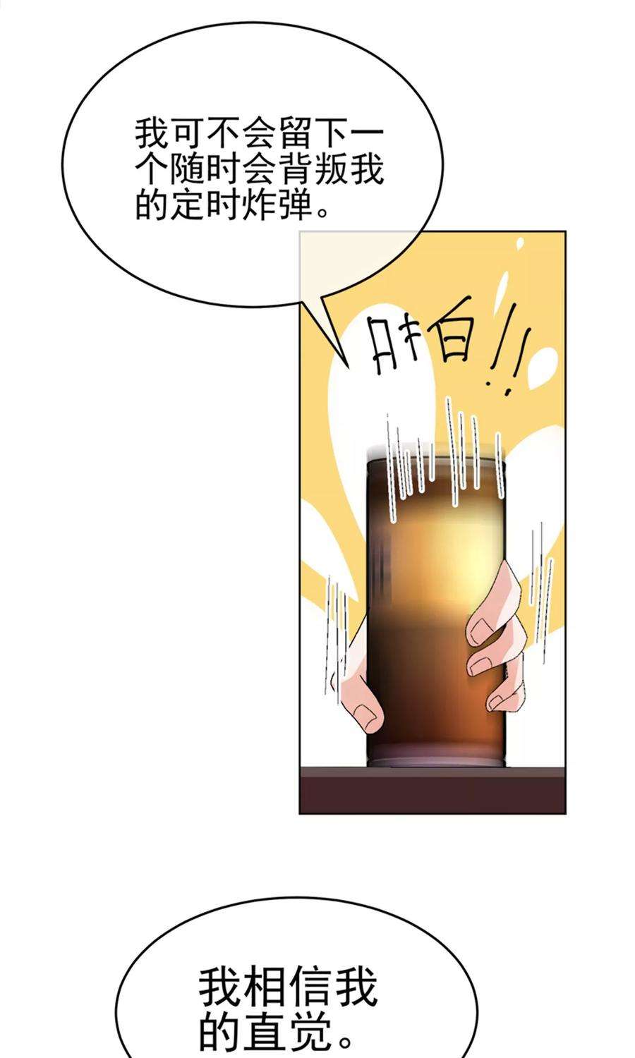 One Kiss A Day13话 看她是怎么屈服的！