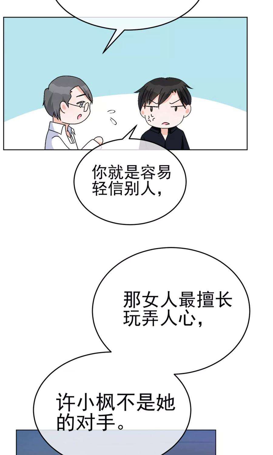 One Kiss A Day13话 看她是怎么屈服的！