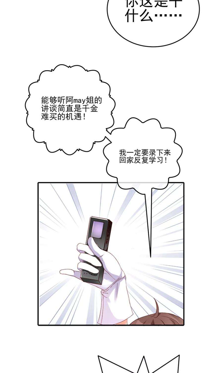 One Kiss A Day13话 看她是怎么屈服的！