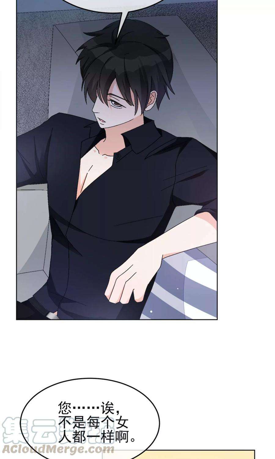 One Kiss A Day13话 看她是怎么屈服的！