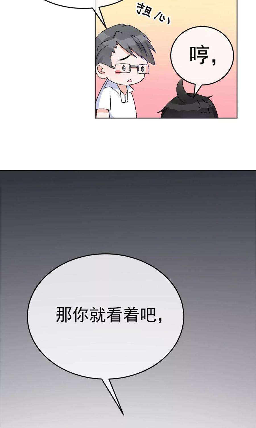 One Kiss A Day13话 看她是怎么屈服的！