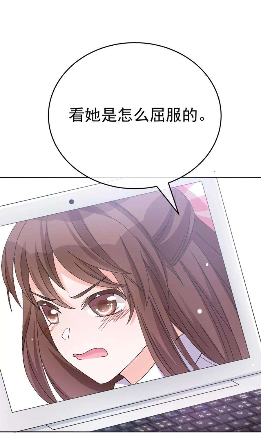 One Kiss A Day13话 看她是怎么屈服的！