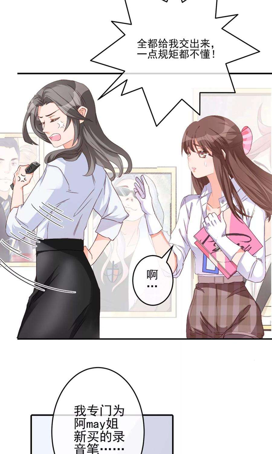 One Kiss A Day13话 看她是怎么屈服的！