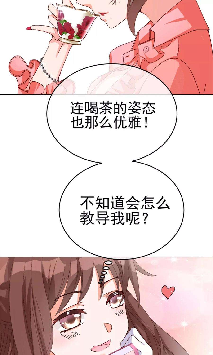One Kiss A Day13话 看她是怎么屈服的！