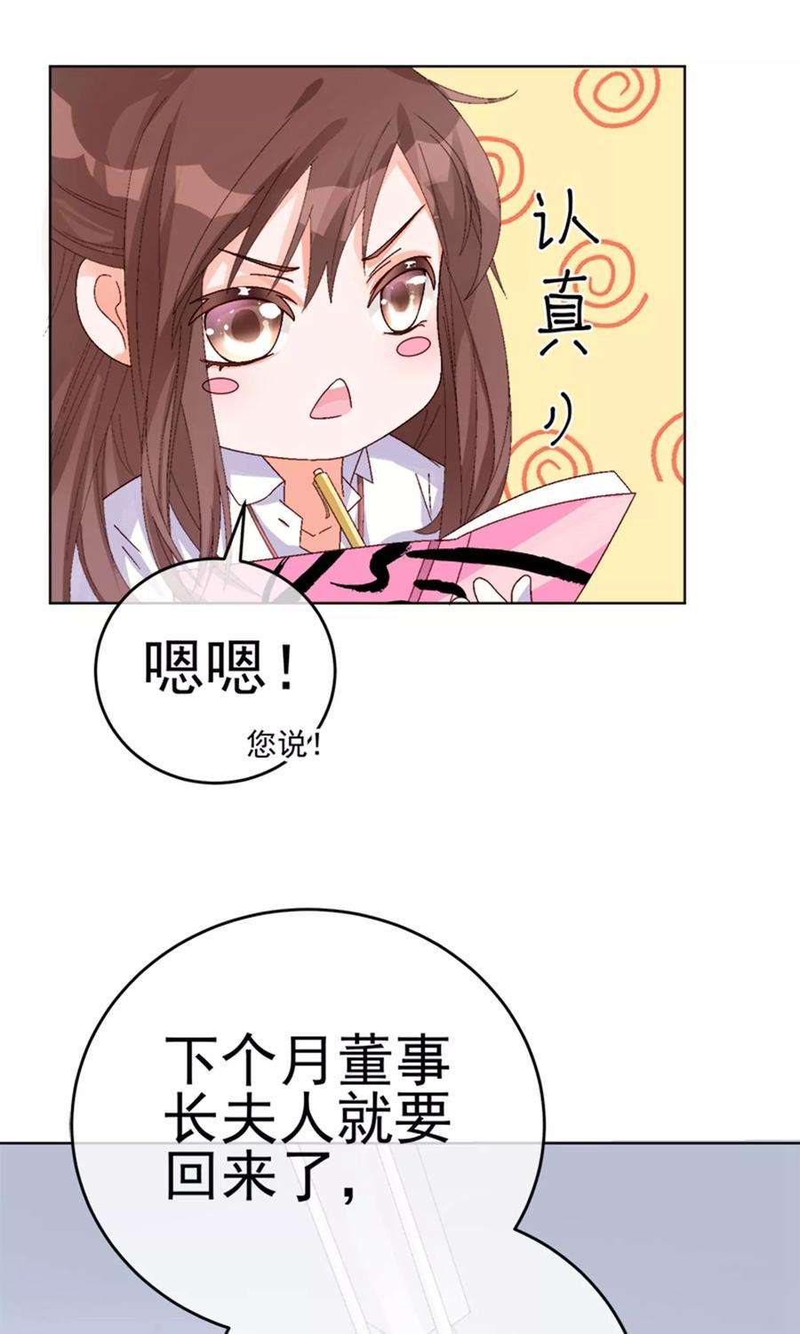 One Kiss A Day13话 看她是怎么屈服的！