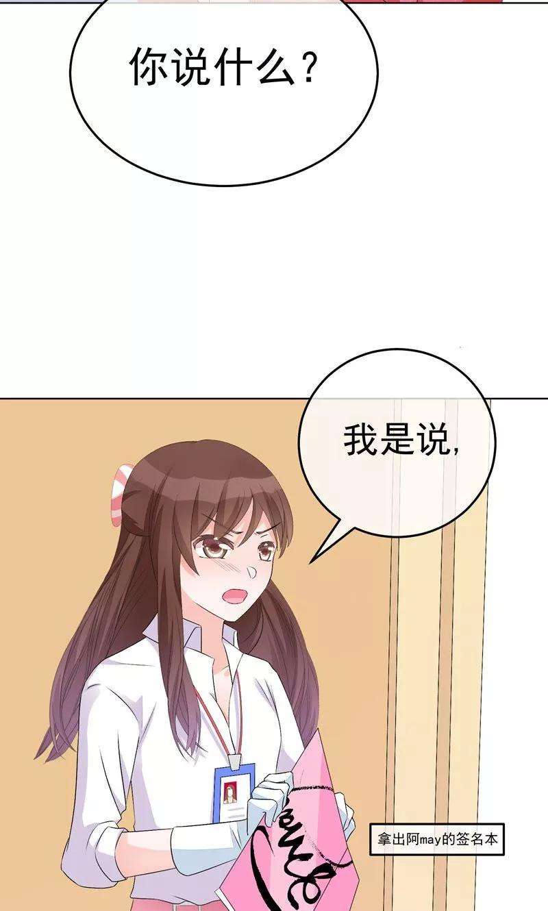 One Kiss A Day15话 洗干净脖子等着！