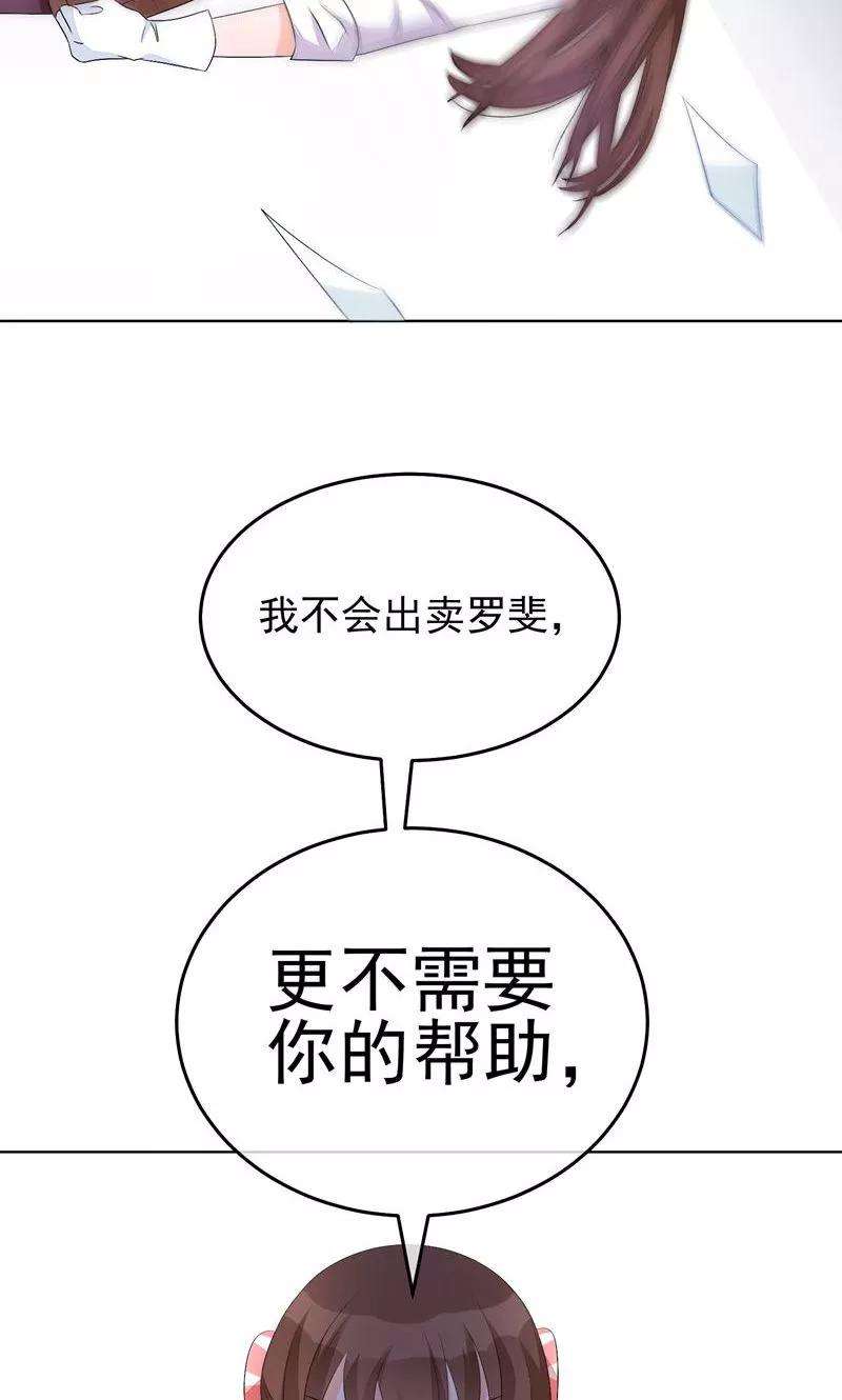 One Kiss A Day15话 洗干净脖子等着！