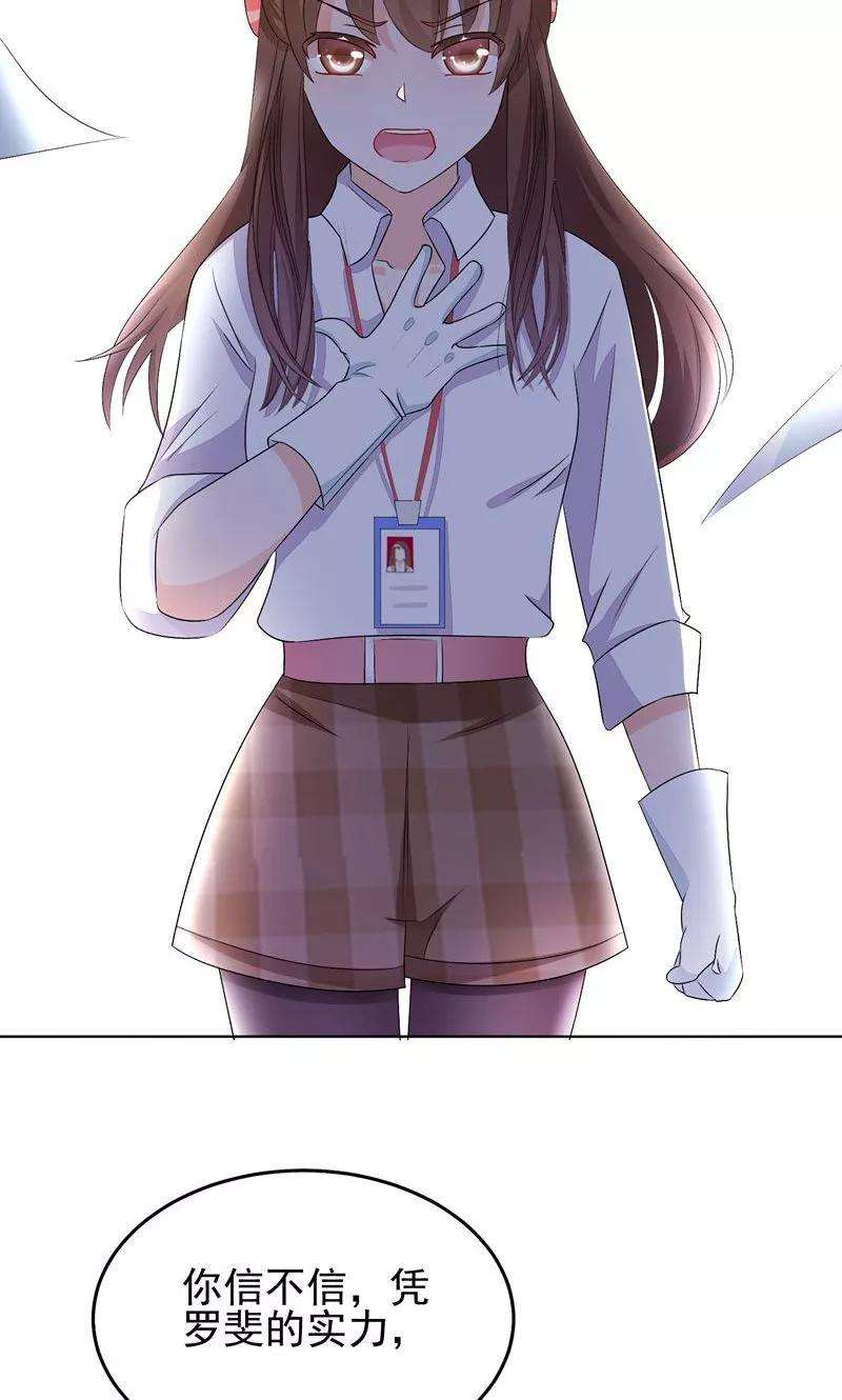 One Kiss A Day15话 洗干净脖子等着！