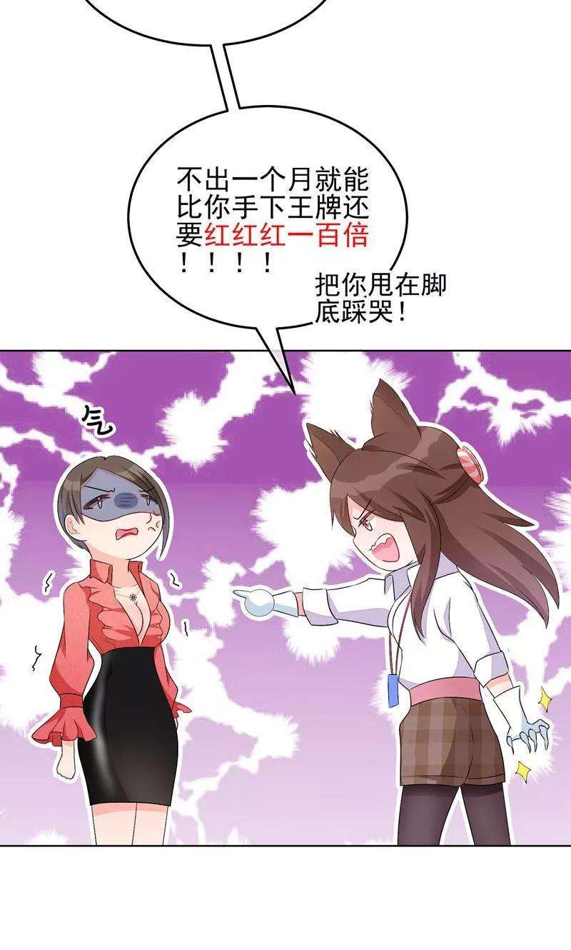 One Kiss A Day15话 洗干净脖子等着！