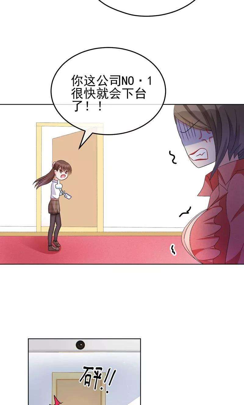 One Kiss A Day15话 洗干净脖子等着！