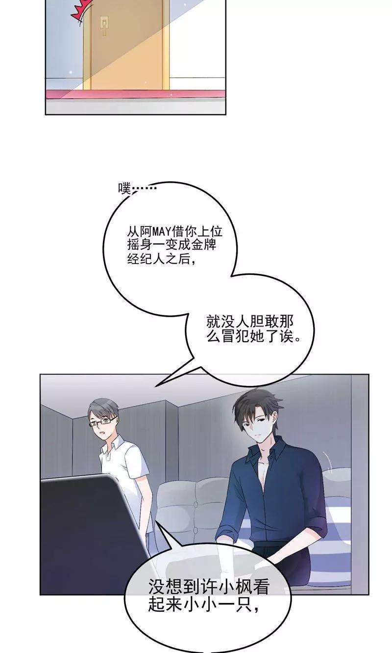 One Kiss A Day15话 洗干净脖子等着！