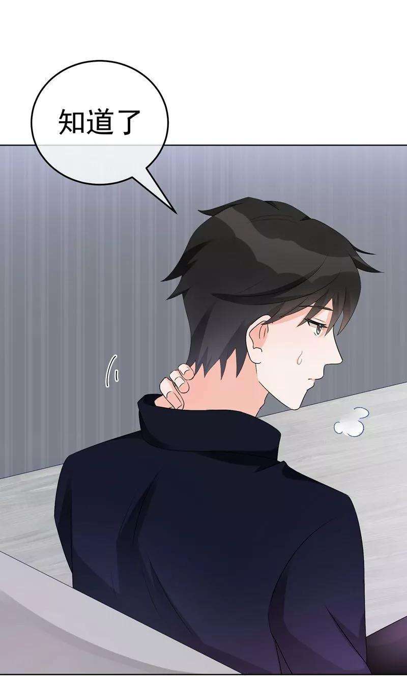 One Kiss A Day15话 洗干净脖子等着！