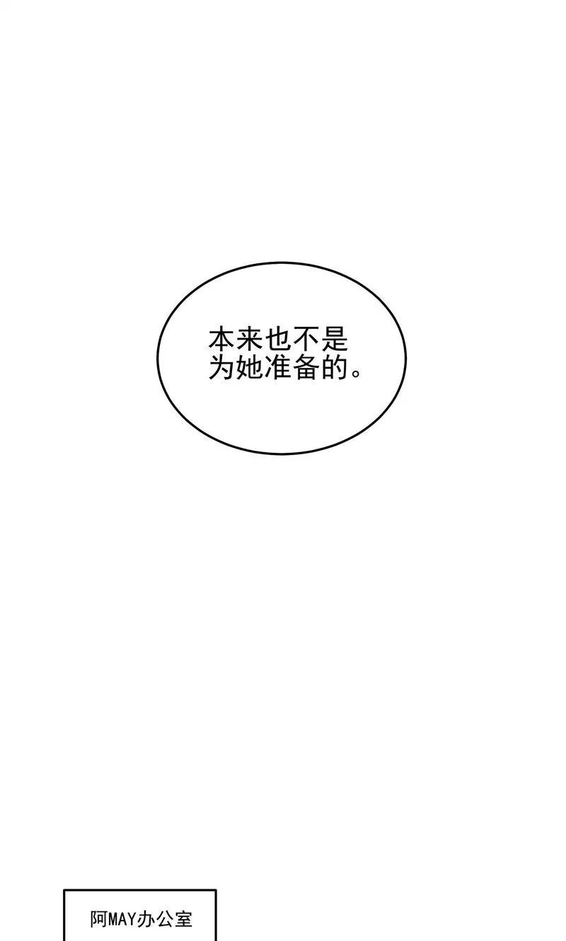 One Kiss A Day15话 洗干净脖子等着！