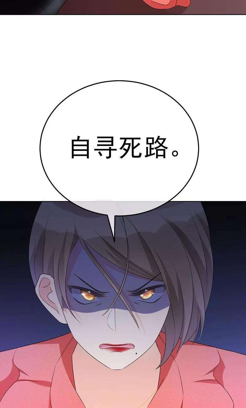 One Kiss A Day15话 洗干净脖子等着！