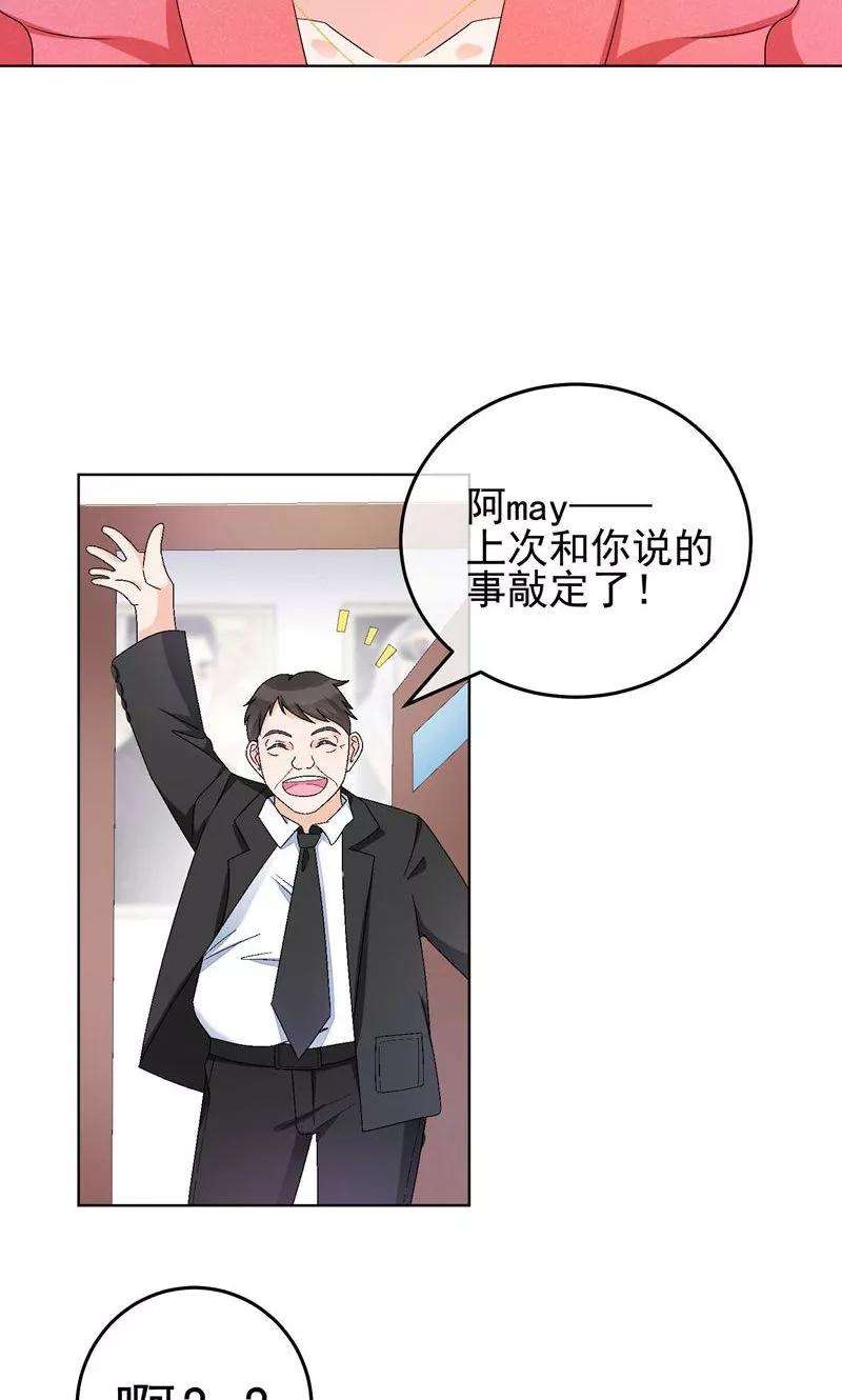 One Kiss A Day15话 洗干净脖子等着！