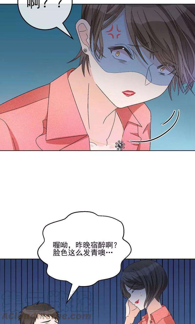 One Kiss A Day15话 洗干净脖子等着！