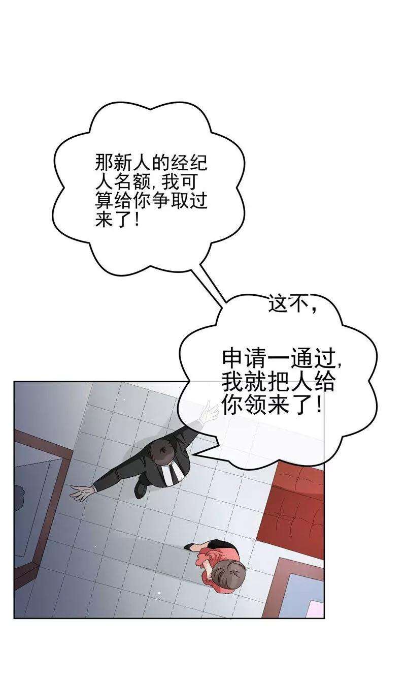 One Kiss A Day15话 洗干净脖子等着！