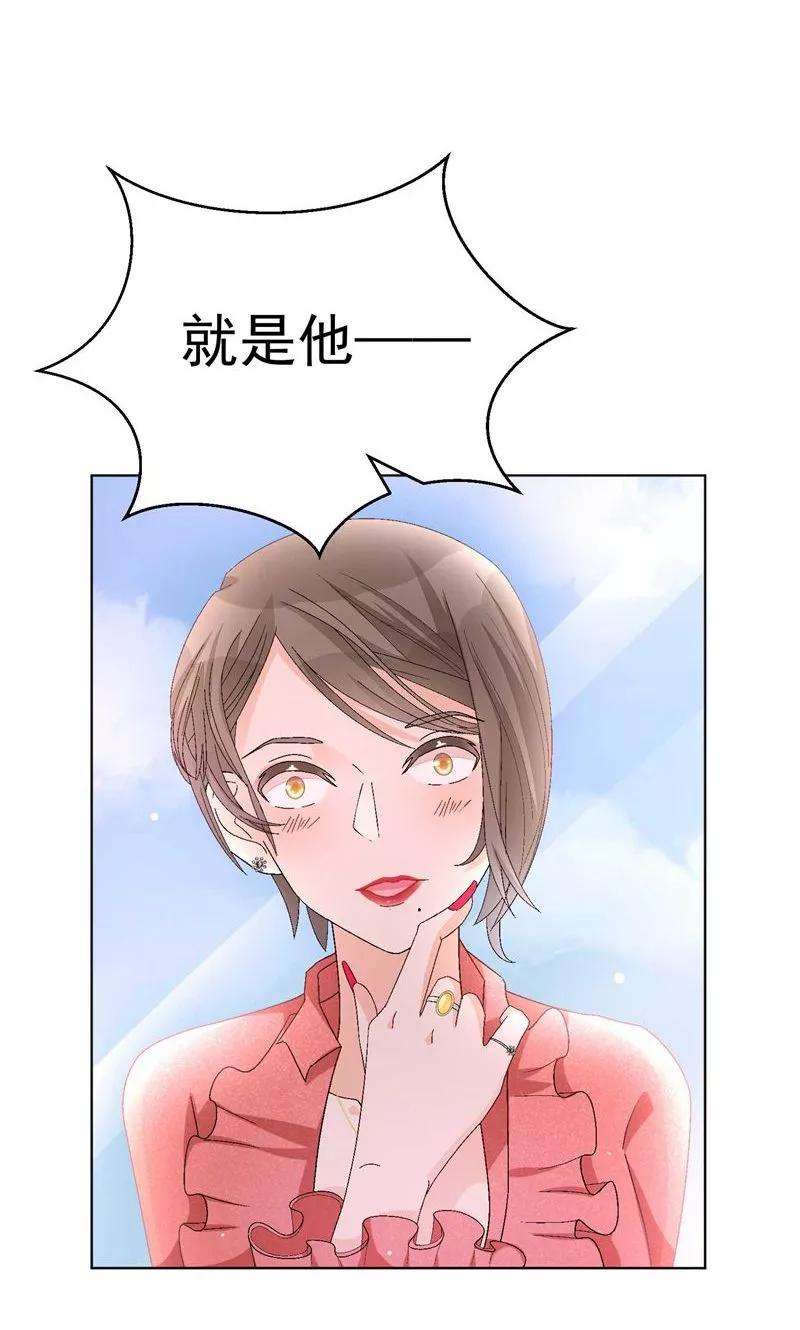 One Kiss A Day15话 洗干净脖子等着！