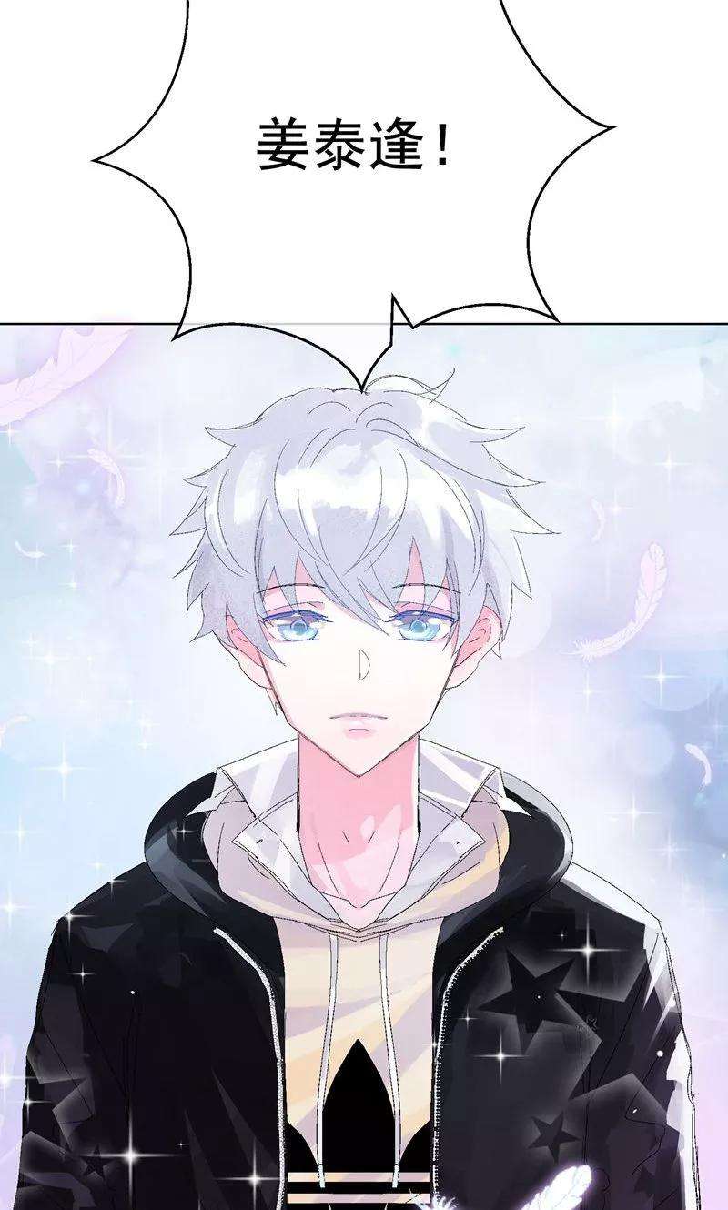 One Kiss A Day15话 洗干净脖子等着！