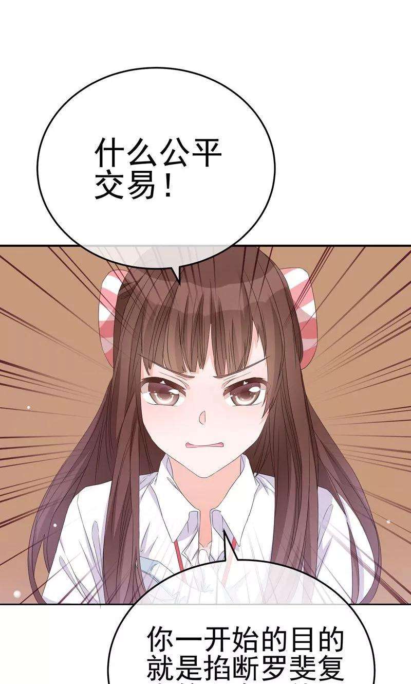 One Kiss A Day15话 洗干净脖子等着！