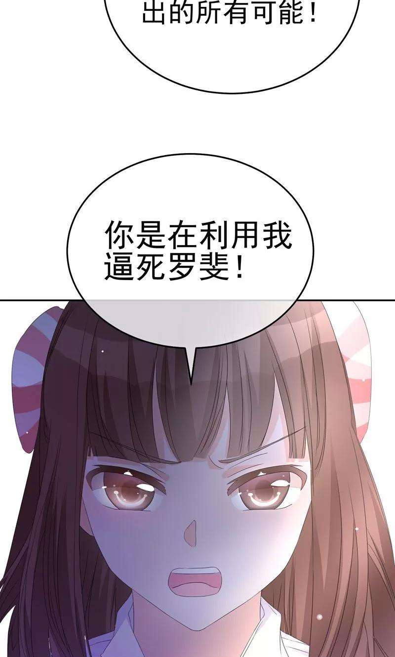 One Kiss A Day15话 洗干净脖子等着！