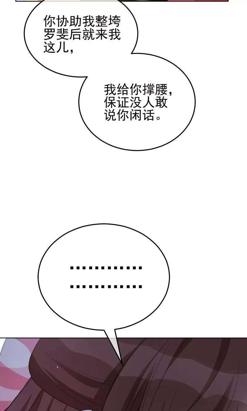 One Kiss A Day15话 洗干净脖子等着！