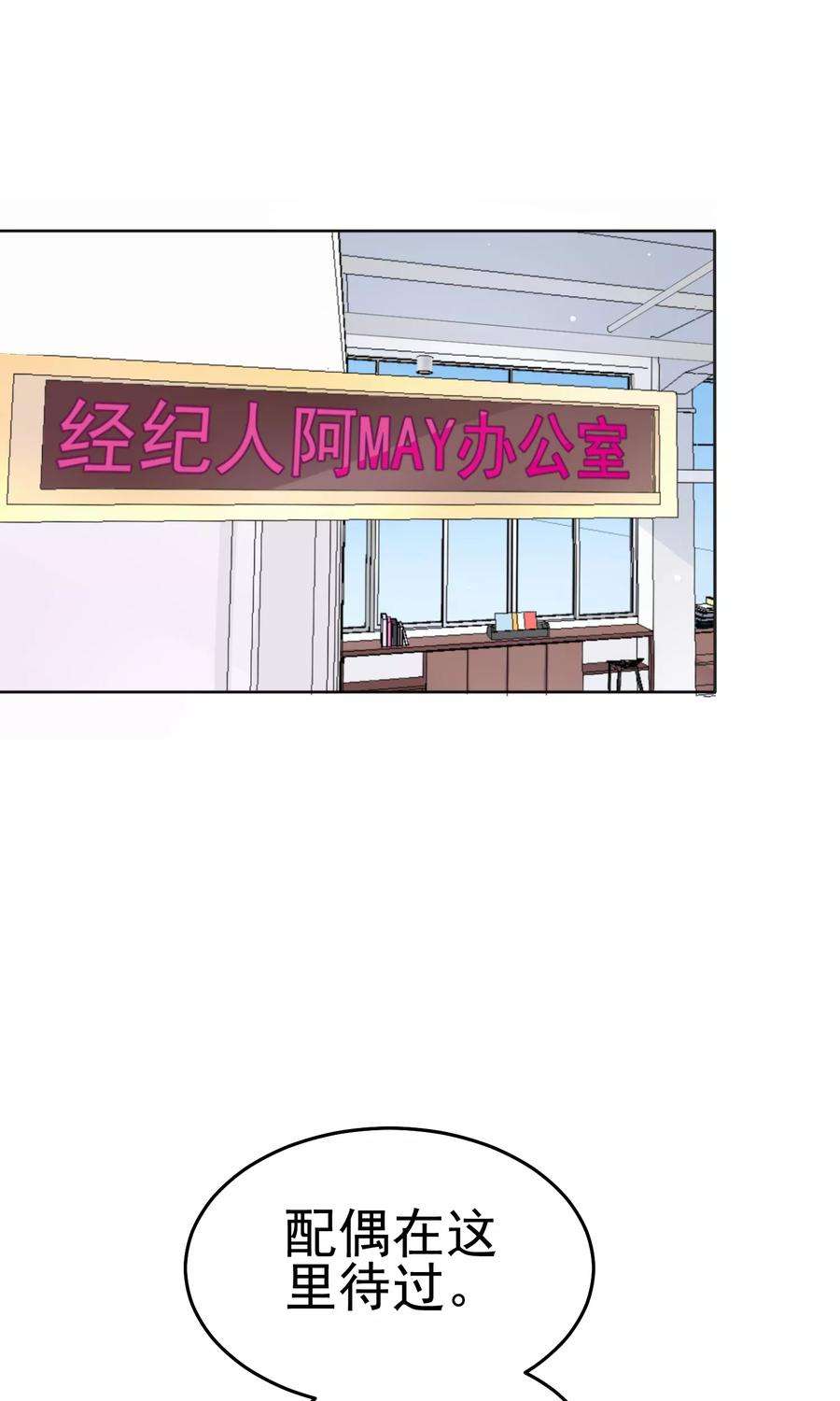 One Kiss A Day16话 合作愉快