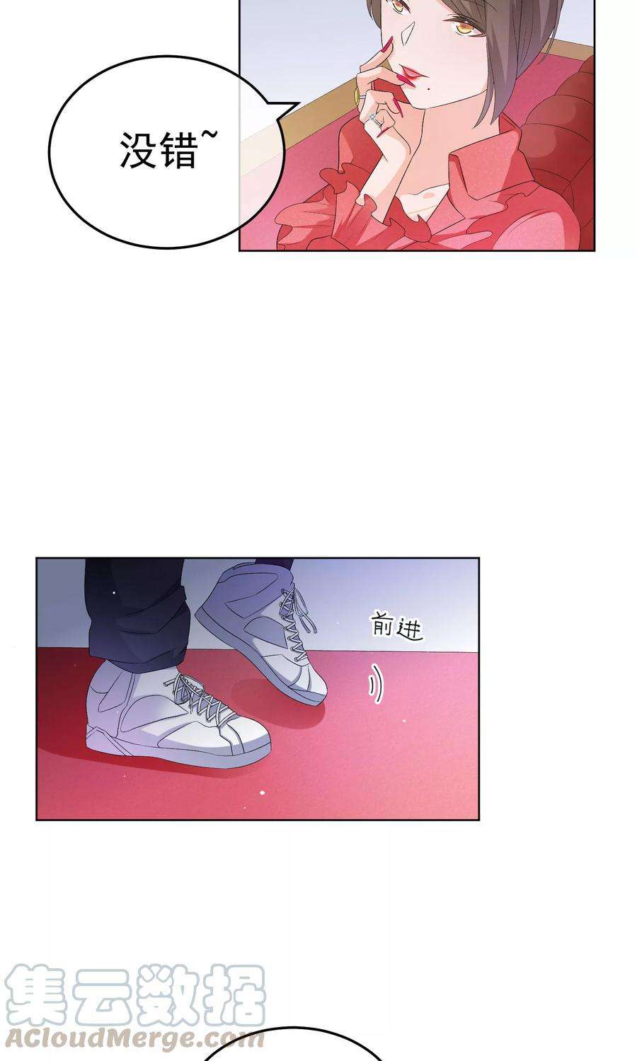 One Kiss A Day16话 合作愉快