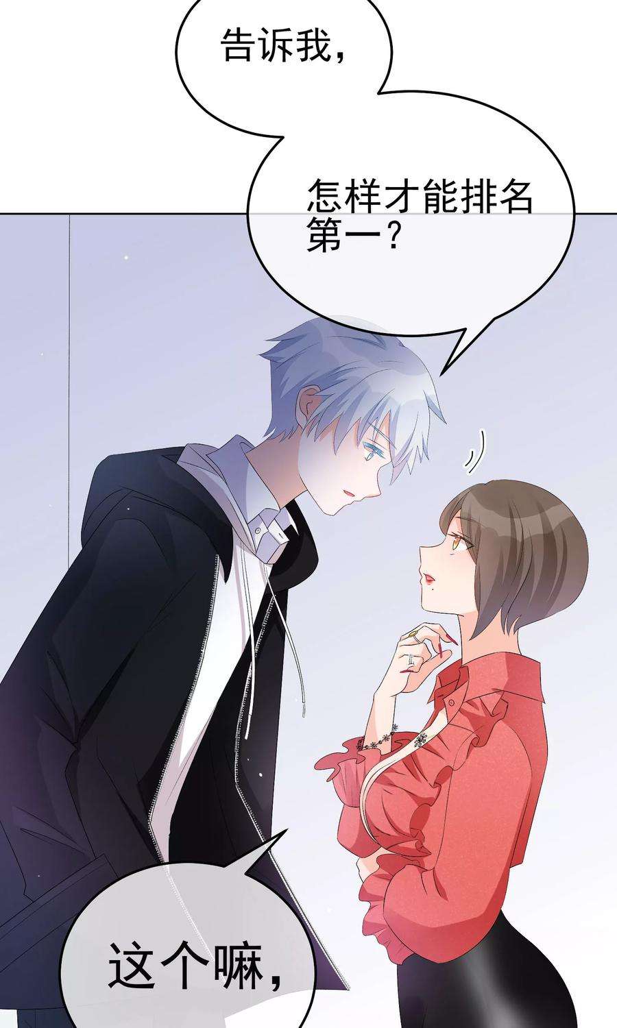 One Kiss A Day16话 合作愉快