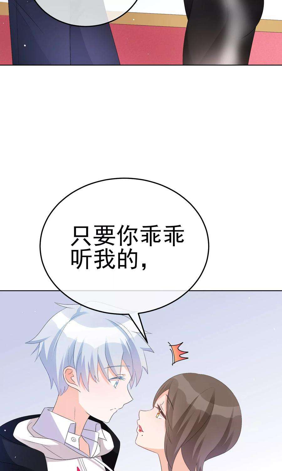 One Kiss A Day16话 合作愉快