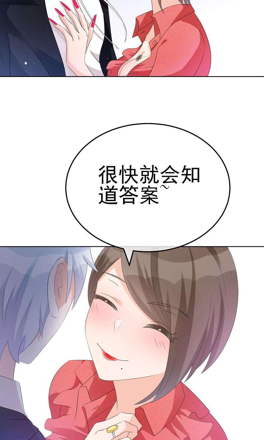 One Kiss A Day16话 合作愉快
