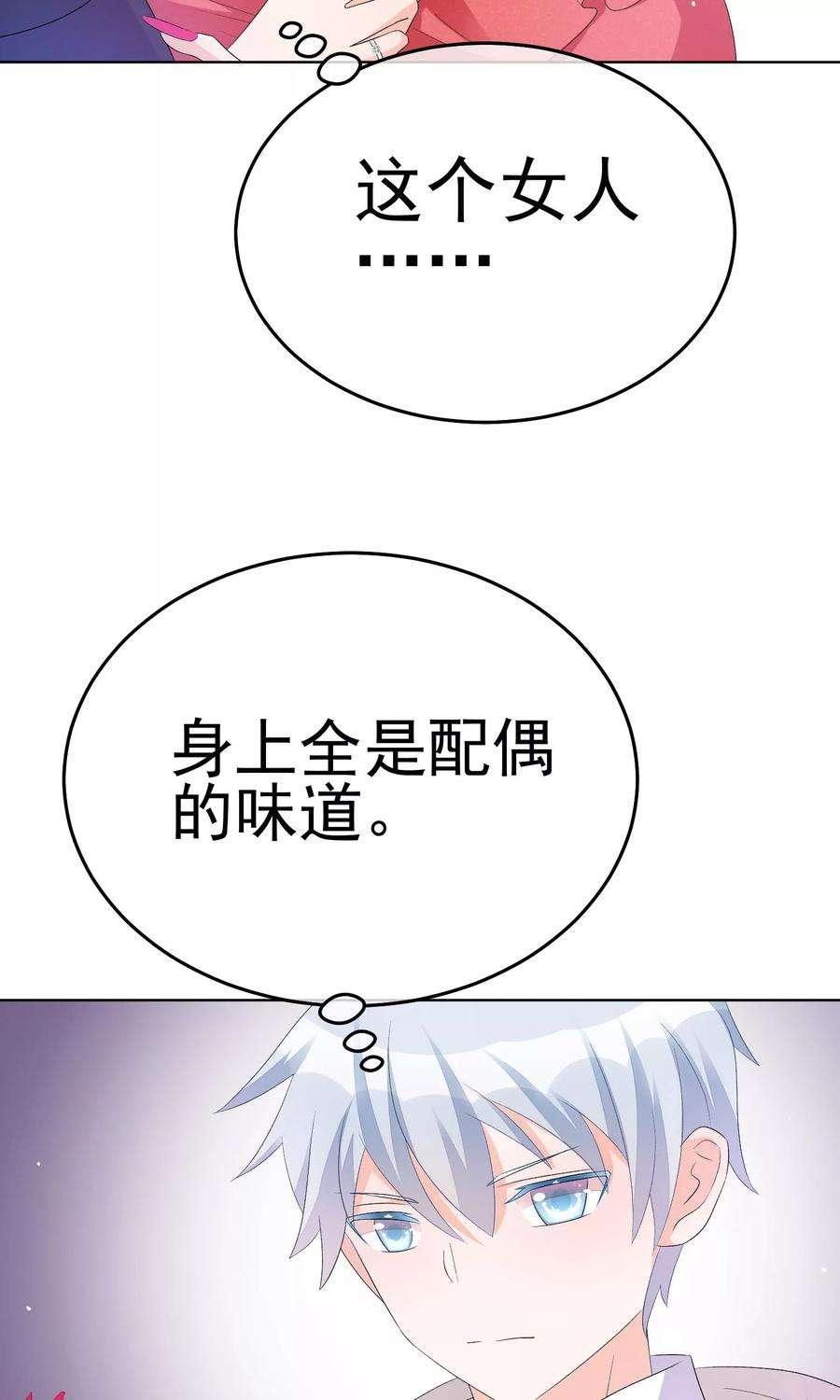 One Kiss A Day16话 合作愉快