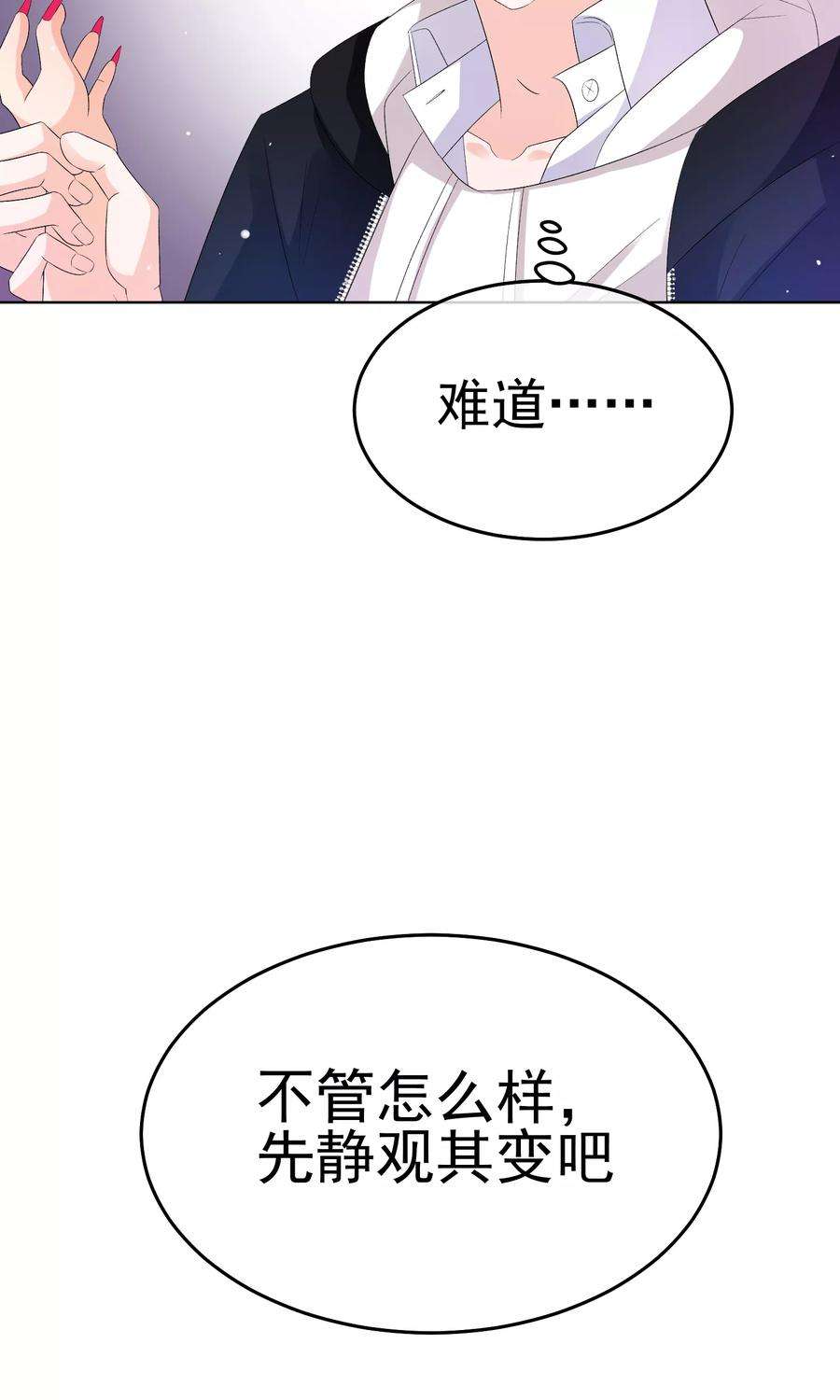 One Kiss A Day16话 合作愉快