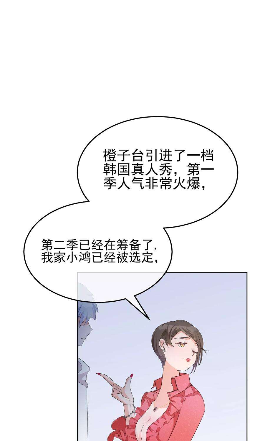 One Kiss A Day16话 合作愉快