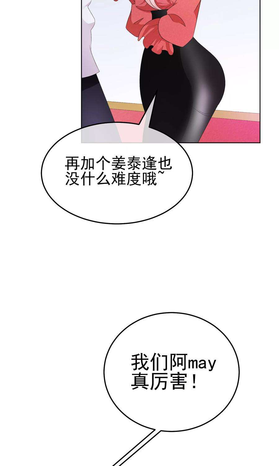 One Kiss A Day16话 合作愉快