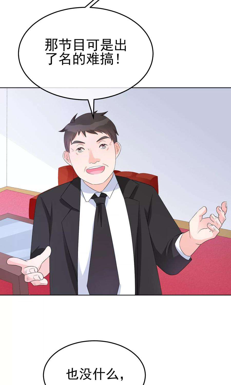 One Kiss A Day16话 合作愉快