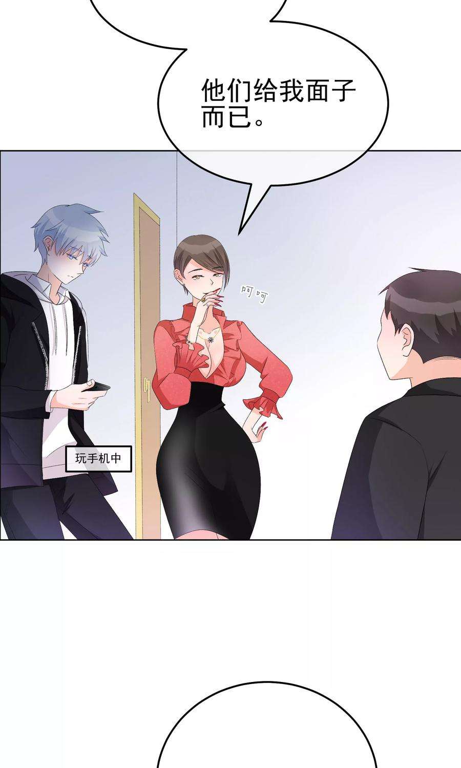 One Kiss A Day16话 合作愉快