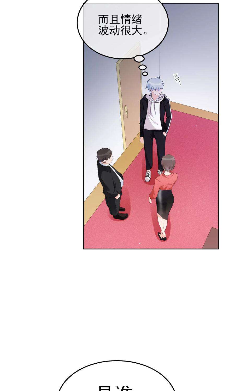 One Kiss A Day16话 合作愉快