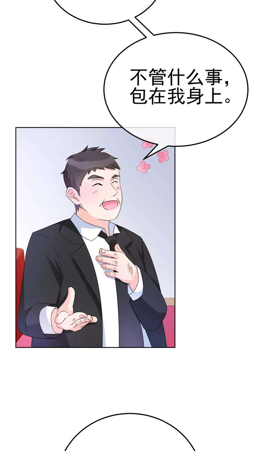 One Kiss A Day16话 合作愉快